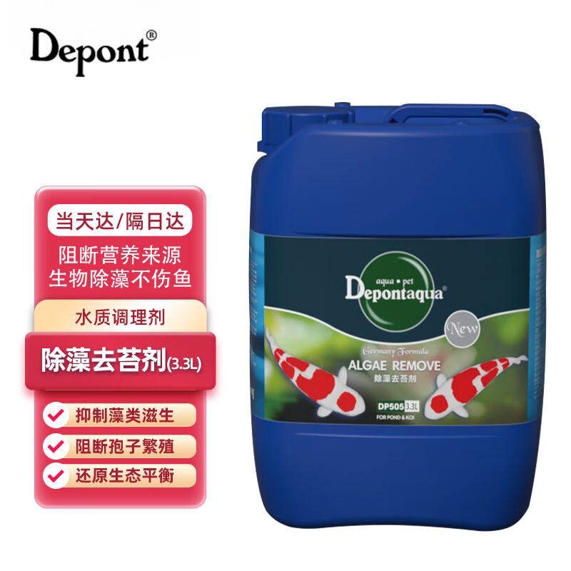 大禹德邦大禹德邦除藻去苔剂3.3L鱼池鱼塘用抑制藻类滋生阻断藻类使用感如何?