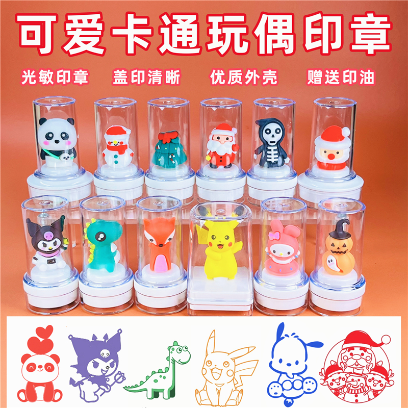 可爱卡通玩偶印章圣诞节