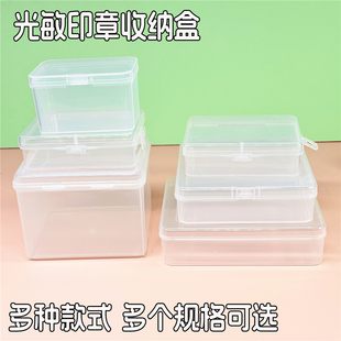 印章收纳盒子塑料透明光敏章袋子大号圆形方形章盖章盒加厚多规格