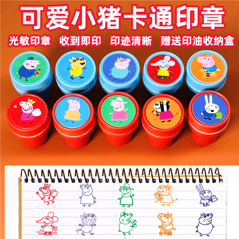 可爱儿童小猪印章乔治彩色家长