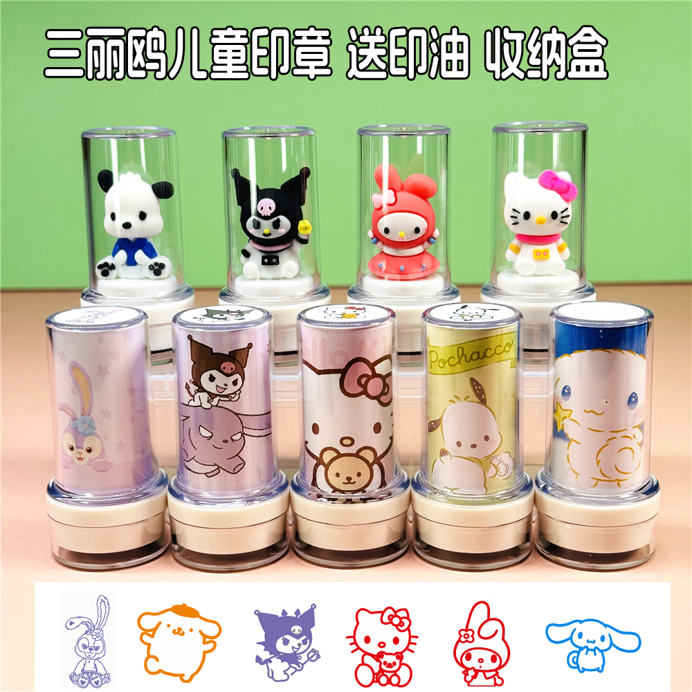 可爱卡通儿童光敏印章奖品礼物