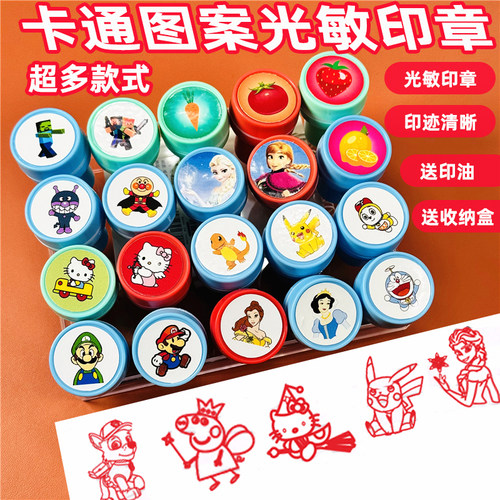 汪汪队儿童可爱小印章
