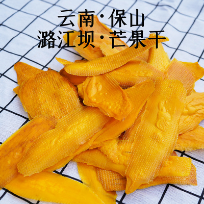 云南保山潞江坝芒果干片现烤