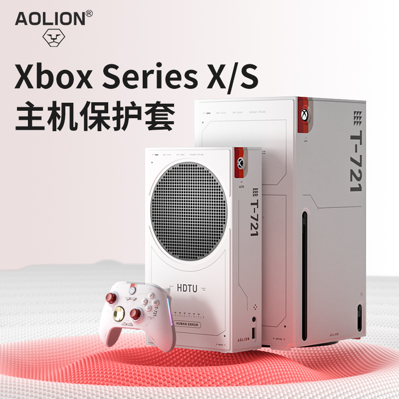 AOLION澳加狮星空限定适用微软Xbox Series X/S主机保护皮套游戏机保护壳Xbox Series手柄主机磁吸皮套壳配件 电玩/配件/游戏/攻略 XBOX手柄 原图主图