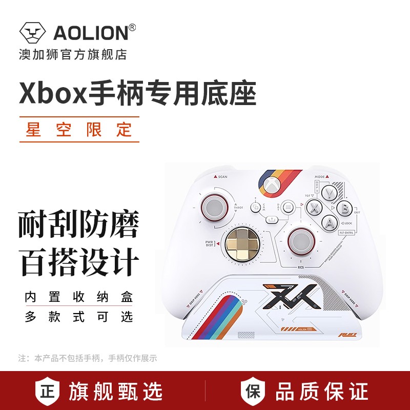 xboxseries桌面收纳置物架手柄