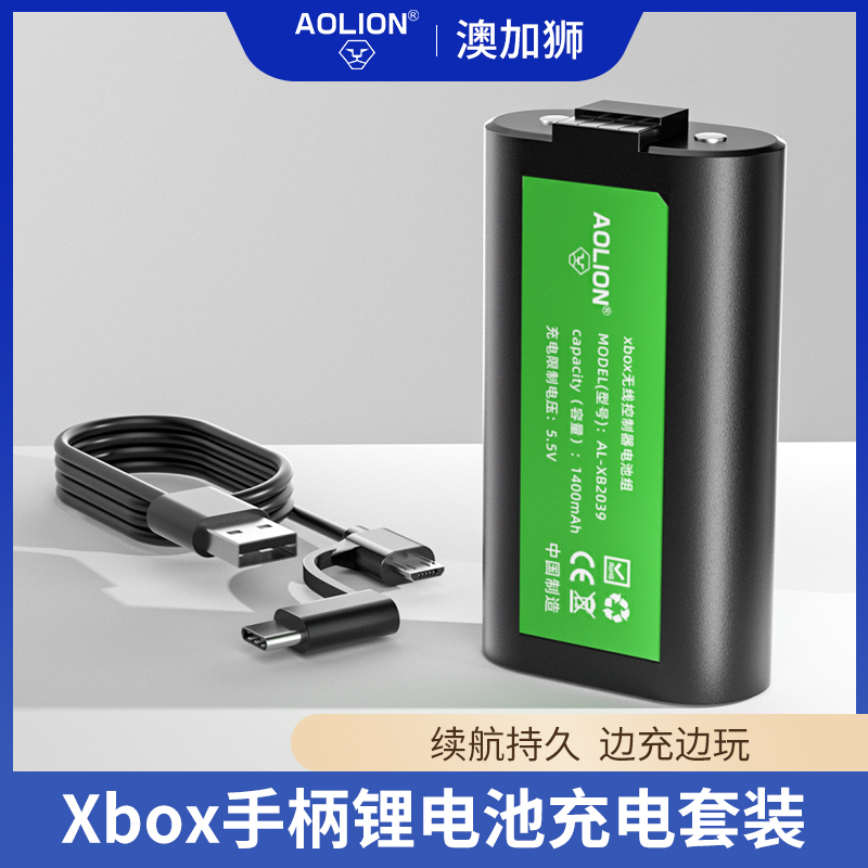 AOLION澳加狮 Xbox手柄电池锂电池适用于微软原装ones手柄seriesx/s控制器XSX XSS精英Elite一代同步充电套装属于什么档次？