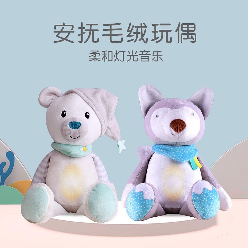 带灯光音乐婴儿安抚玩具哄娃睡觉神器宝宝玩偶卡通毛绒独角兽玩具