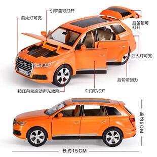 白蓝桔红橙色奥迪Q7车模型合金玩具汽轿车门后尾箱可打开车灯能亮