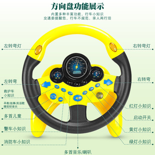 儿童副驾驶方向盘能转动带音乐会唱歌讲故事宝宝汽车载方向盘玩具