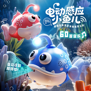 2025新款宝宝玩具小鱼带灯光音乐电动感应灯笼鱼玩具男女孩1-3岁