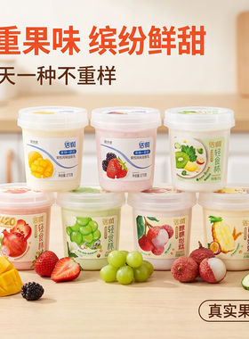 控卡早餐活润轻食杯酸奶
