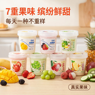 新希望活润大果粒酸奶轻食杯爆珠代餐发酵乳草莓芒果青提荔枝桶装