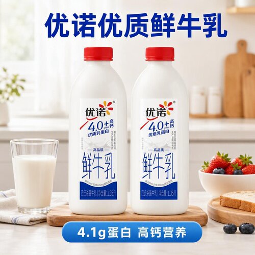 1.35L桶装鲜牛乳巴氏杀菌高钙奶