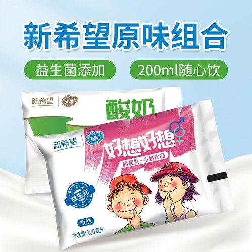 儿童学生乳酸菌饮料怀旧饮品