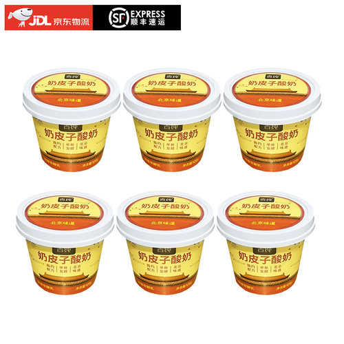 地道老北京风味奶皮子酸奶