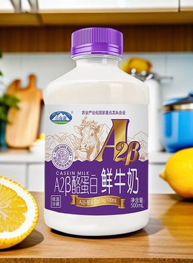 【顺丰包邮】青海湖A2酪蛋白鲜牛奶青藏高原奶孕妇儿童500ml/瓶装