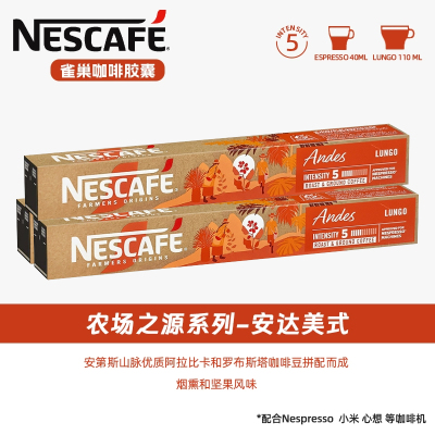 雀巢NESPRESSO胶囊咖啡农场之源瑞士进口意式浓缩美式黑咖啡30粒