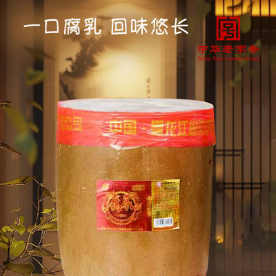 16斤大瓷坛人和春厂玉和牌豆腐乳
