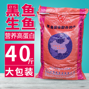 永胜牌生鱼饲料黑鱼白乌鱼月鳢七星鱼乌鳢鸭嘴鱼养殖专用浮水鱼食
