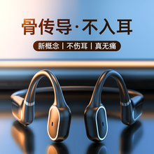 不入耳蓝牙耳机无线运动跑步骨传导挂脖式mp3自带内存一体式插卡挂耳双耳防水防汗不掉耳骨传感声华为索尼