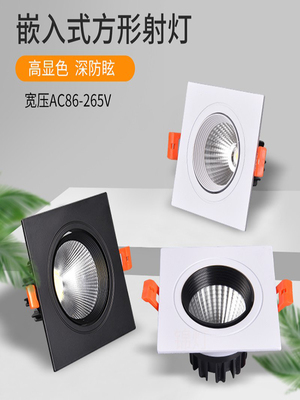 方形射灯LED嵌入式斗胆灯单头格栅灯黑色客厅开孔10x10过道方筒灯