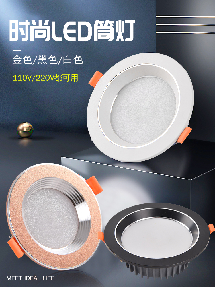 锦灯时尚LED筒灯圆形玫瑰金色