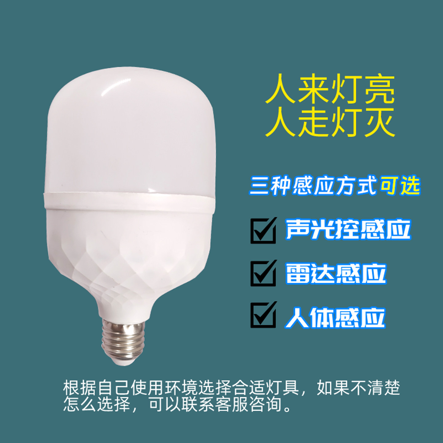 人来灯亮自动感应雷达人体感应图片