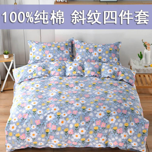 乐曼莎100%纯棉斜纹三四件套