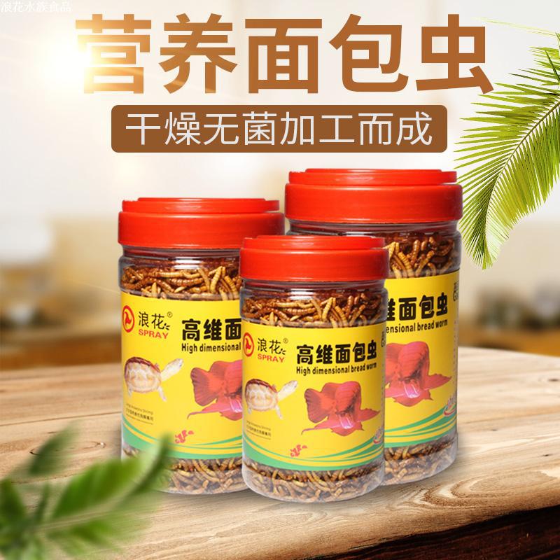 面包虫黄粉虫干大麦虫鸟食虫干仓鼠零食龙鱼非活体鲜活仓鼠粮食