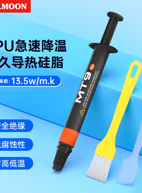 硅脂cpu导热膏笔记本电脑手机耐高温cpu散热器高导热系数散热硅脂