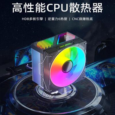 酷月数显透镜温控ARGBCPU散热器