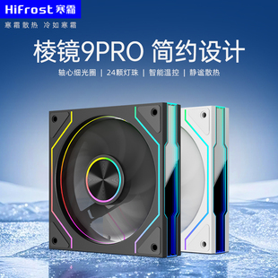 棱鏡9PRO風(fēng)扇12cm臺式 機(jī)電腦ARGB神光同步5V溫控靜音散熱機(jī)箱風(fēng)扇