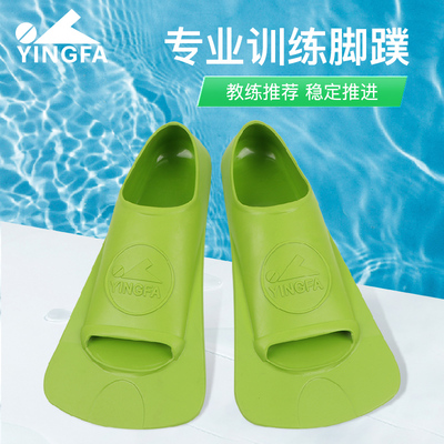 英发脚蹼儿童专业训练游泳装备成人自由泳浮潜橡胶短蛙鞋游泳专用