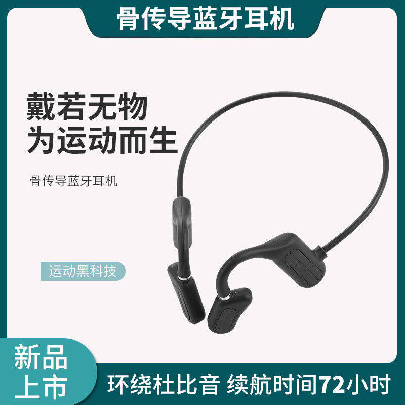 无线不入耳骨传导蓝牙耳机真双耳运动跑步挂耳式挂脖式超长续航待机防汗2021年新款头戴式原装正品|ruв категории видео электрических приборов, Bluetooth - гарнитура - от Buy2taobao.com для оказания профессиональной услуги покупки агента Taobao