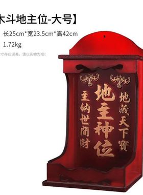 新款地主牌土地爷神位牌位家用门口地主爷潮汕传统用品挂墙神牌