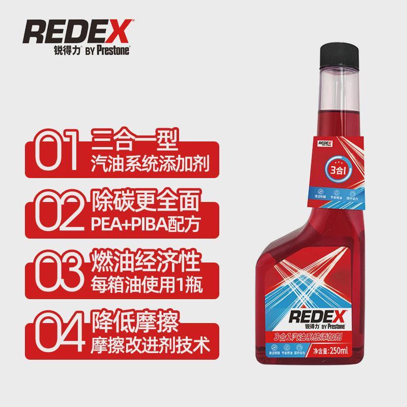 百适通REDEX燃油宝除积碳清洗剂pea添加剂清洁汽油车三合一1502C