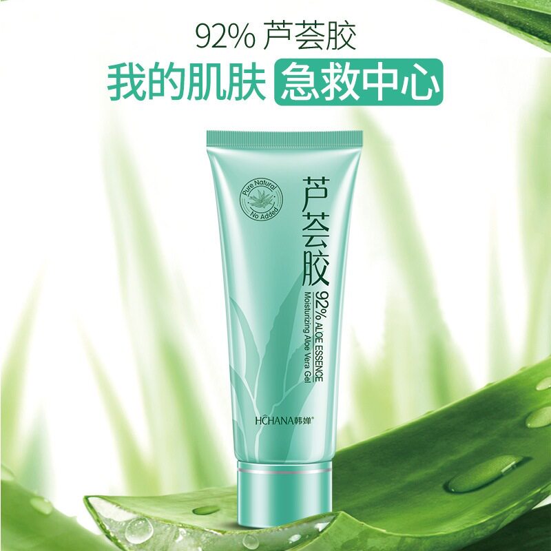 韩婵水润清透水嫩温和补水滋养控油保湿凝露芦荟胶