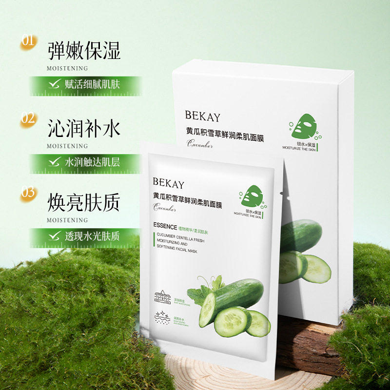 碧琳黄瓜积雪草/芦荟烟酰胺臻亮嫩肤/沁颜补水血橙面膜补水保湿