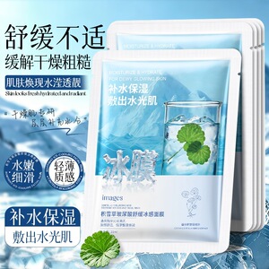 形象美积雪草玻尿酸冰镇面膜水感舒润舒缓保湿补水面膜贴片批发