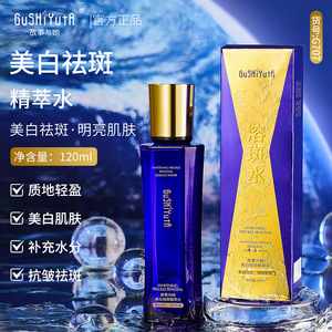 故事与她美容院补水保湿滋润美白祛斑精萃水爽肤水润肤水女生护肤