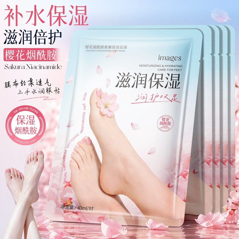形象美樱花烟酰胺柔嫩倍润足膜 补水嫩滑滋润修护手足改善粗糙