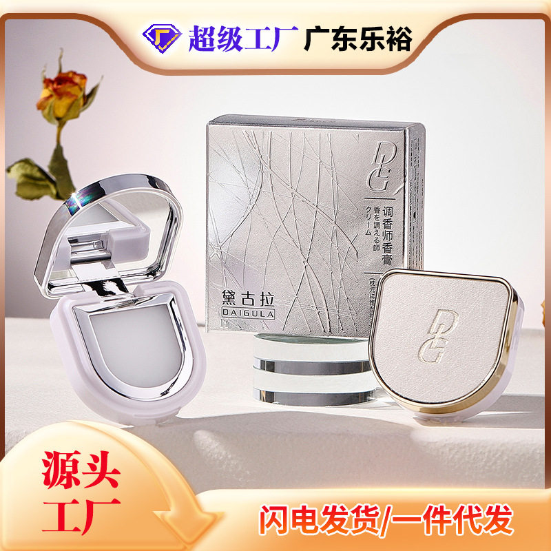 黛古拉 调香师女士固体香膏持久留香清新淡雅便携式固体香水