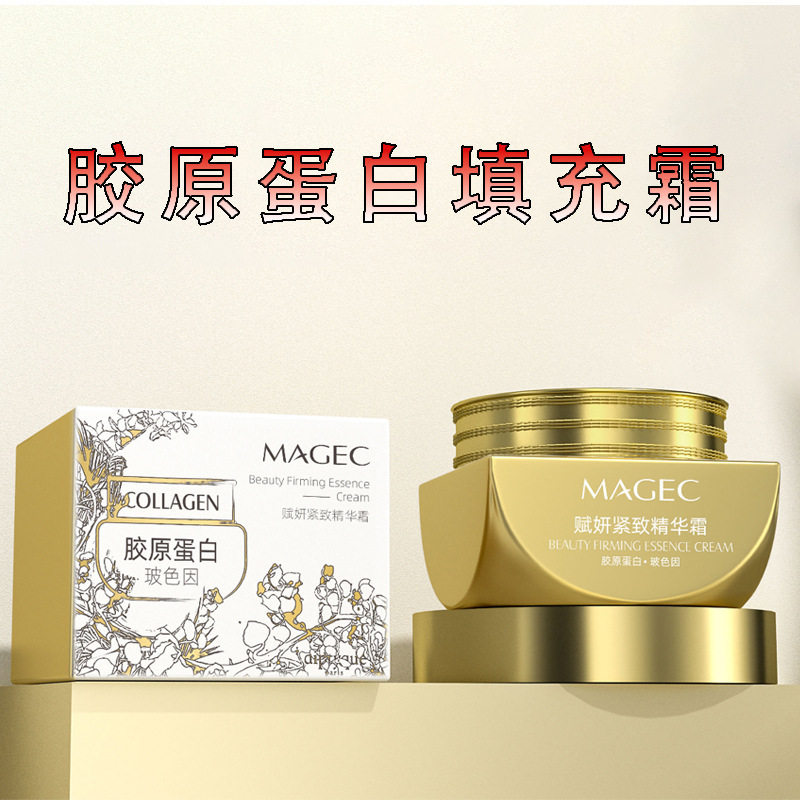 MAGEC赋妍紧致精华霜紧致淡纹胶原霜抗抗皱嫩肤胶原蛋白霜