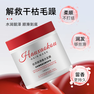 花小蔻丝质顺滑香水发膜500g修护香水护发素持久留香柔顺厂家代发