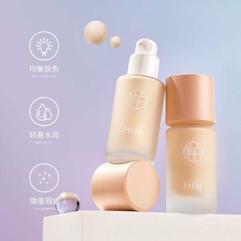 HIH美白隔离霜 轻盈顺滑自然贴肤轻薄易推开遮盖瑕疵美白隔离霜