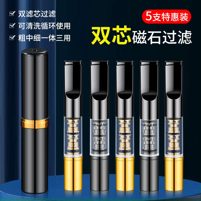 新款双滤芯烟嘴过滤器粗中细三用可清洗循环型男士焦油过滤嘴正品