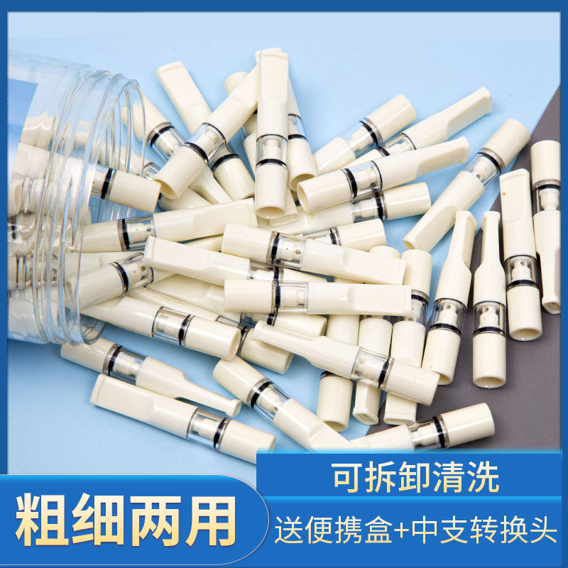 烟嘴循环型可清洗粗细两用三用一体过滤嘴男士抽吸烟咀焦油过滤器
