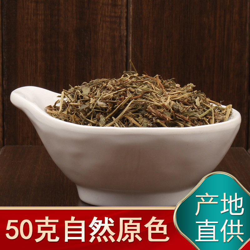 地丁中药材50g野生地丁草 天然紫地丁子地丁泡茶柴花紫花地丁