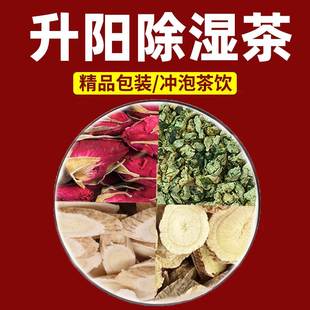 荷叶3克玫瑰6克黄芪6克甘草3克中药材泡茶水正品非特级升阳除湿茶