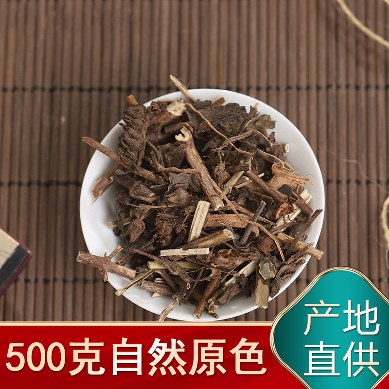 500克中药材野生兔耳草兔耳风兔儿风杏香兔草新鲜毛大丁草贴地风